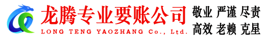广东收债公司