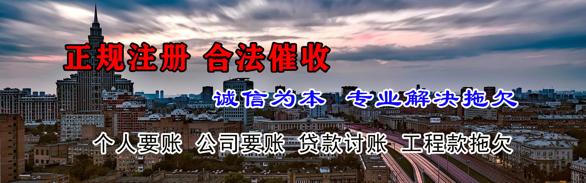 广东收债公司