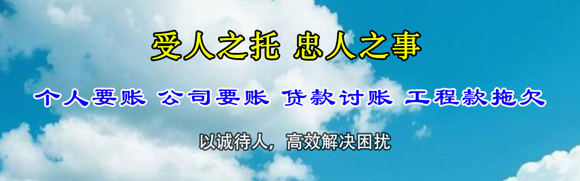 广东讨债公司